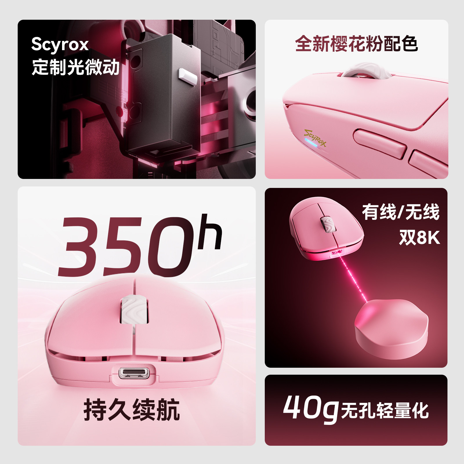 Scyrox V8S 40g Ultra-Light Wir - Esports Gaming recension och pris